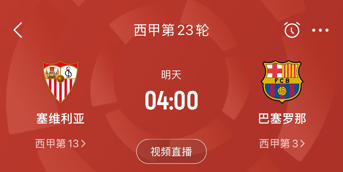  能否把握機會？皇馬戰(zhàn)平馬競，巴薩本輪若取勝可將分差縮小至2分