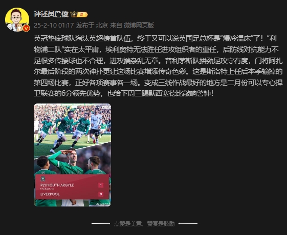 詹?。豪锲侄?duì)實(shí)在太平庸 三線作戰(zhàn)最好的是可以專(zhuān)心捍衛(wèi)聯(lián)賽