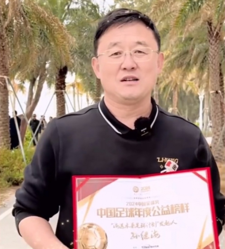  孫繼海：十年一劍、聚沙成塔，希望感染更多人為青訓(xùn)做更大貢獻(xiàn)