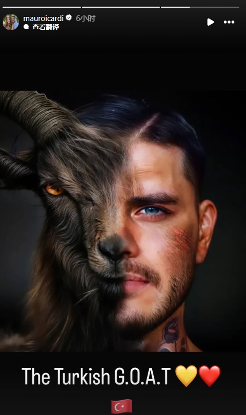  真這么認(rèn)為？穆帥稱伊卡爾迪goat不評論，二弟曬P圖：土耳其goat