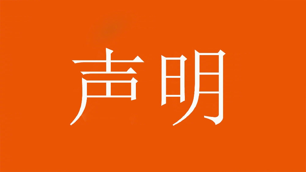  球迷舉不當(dāng)照片！泰山官方：永久禁止主場(chǎng)觀賽，公安已依法處理