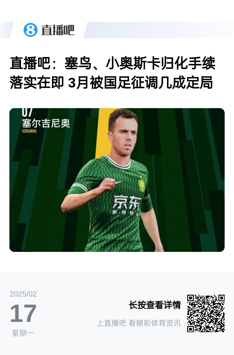  好起來(lái)了！國(guó)青沖世青賽，國(guó)足將召塞鳥(niǎo)+奧斯卡沖18強(qiáng)賽出線權(quán)
