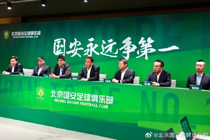  國安隊在19日下午舉行了2025賽季動員會，俱樂部總經(jīng)理李明主持