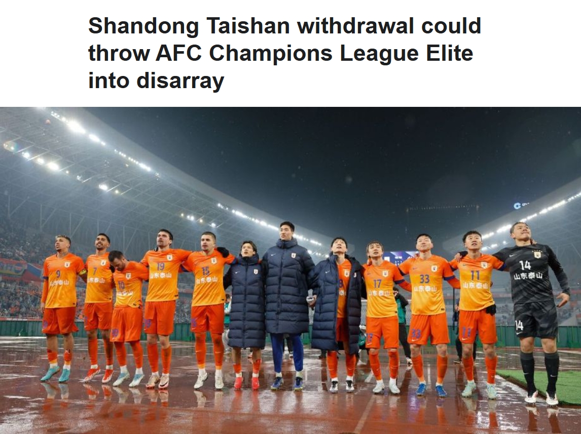  ESPN關(guān)注泰山亞冠退賽：前所未有的事件，亞冠出線形勢(shì)完全混亂