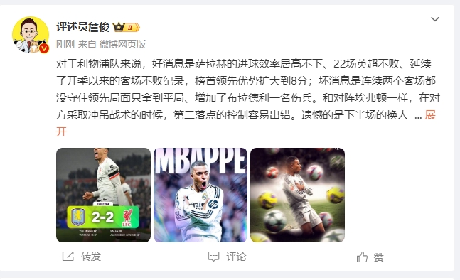  詹?。豪锲謱S拉拿1分能接受 曼城散架 姆總讓黑子見鬼去吧！