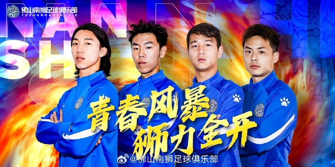  張智豪、化銘燦、劉宗源、鄭鈞蔚租借加盟，獅吼青春風(fēng)暴啟新章