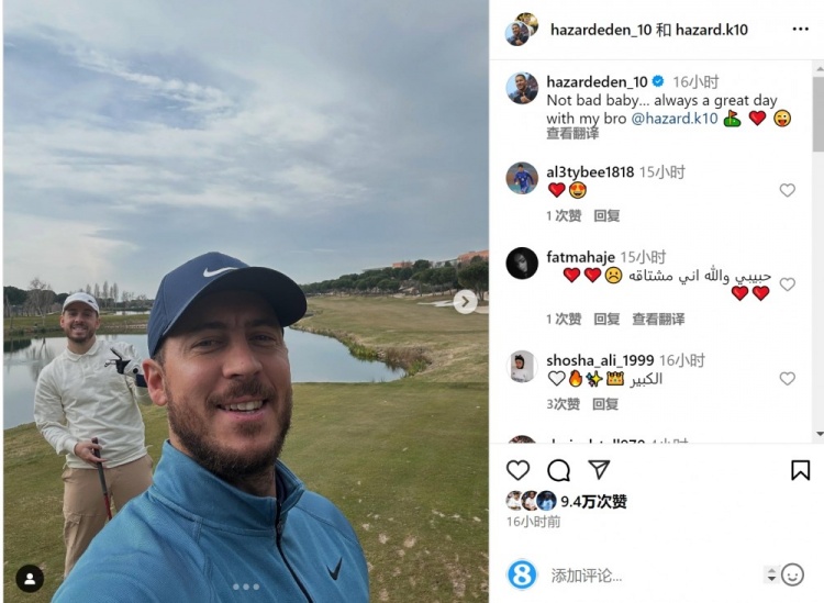  享受退役生活！阿扎爾社媒曬與弟弟打高爾夫照片