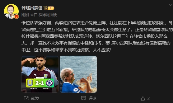  詹?。呵袪栁魍度氪髤s找不來(lái)中鋒門(mén)將，若拿不到歐冠資格太不應(yīng)該