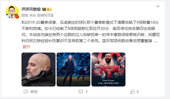  詹?。郝悄芊癖Ｇ?也是疑問 薩拉赫逆天表現(xiàn)是利物浦核動力