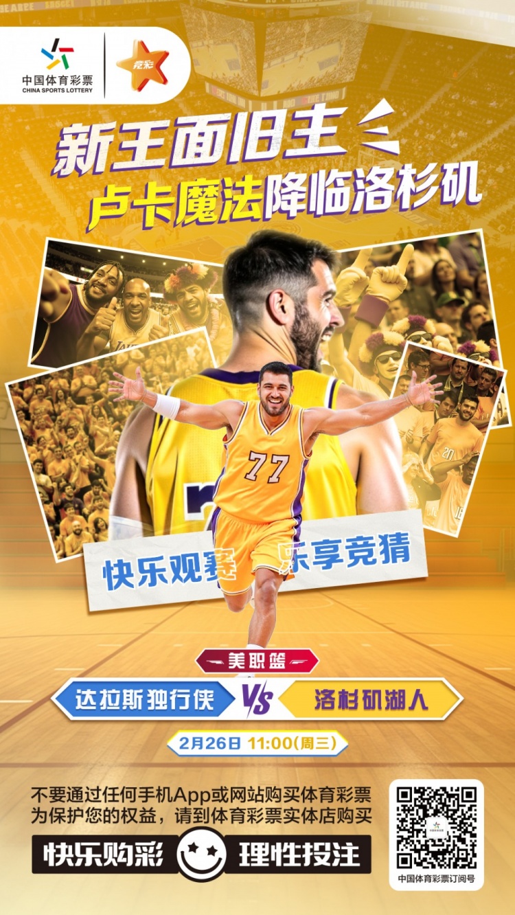  新王面舊主，盧卡魔法降臨洛杉磯