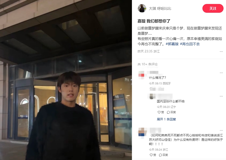  郭嘉璇家屬：嘉璇我們都想你了，原本幸福美滿的家庭再也不完整了