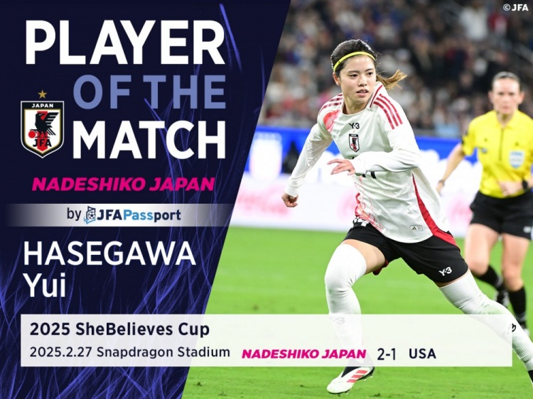  中場核心，官方：長谷川唯當選日本女足2-1美國女足全場最佳
