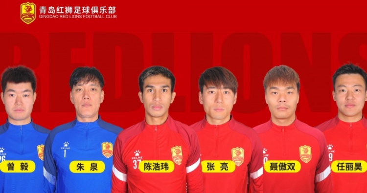  官方：青島紅獅續(xù)約朱泉、陳浩瑋、張亮、聶傲雙、曾毅、任麗昊