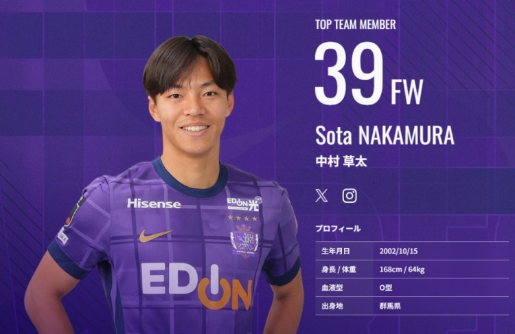  又一顆日本新星？！中村草太去年大學(xué)畢業(yè)，本賽季已8場6球1助