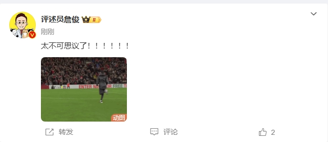  反殺巴黎！詹俊發(fā)文感嘆：太不可思議了?。。。。。????！