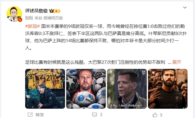  詹俊：超人阿利森奉獻(xiàn)人類(lèi)撲救精華！斯洛特經(jīng)受住最艱難考驗(yàn)