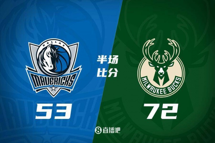  利拉德26分&三分6中5 字母哥20+8 雄鹿半場(chǎng)領(lǐng)先殘陣獨(dú)行俠19分！