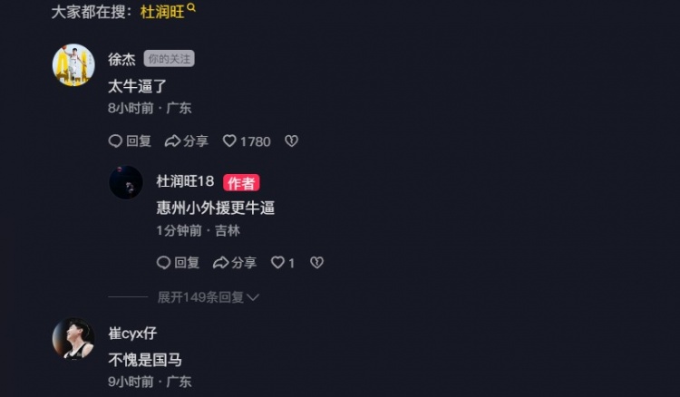  追身三分命中激情慶祝！杜潤(rùn)旺：繼續(xù)努力 小崔：不愧是國(guó)馬