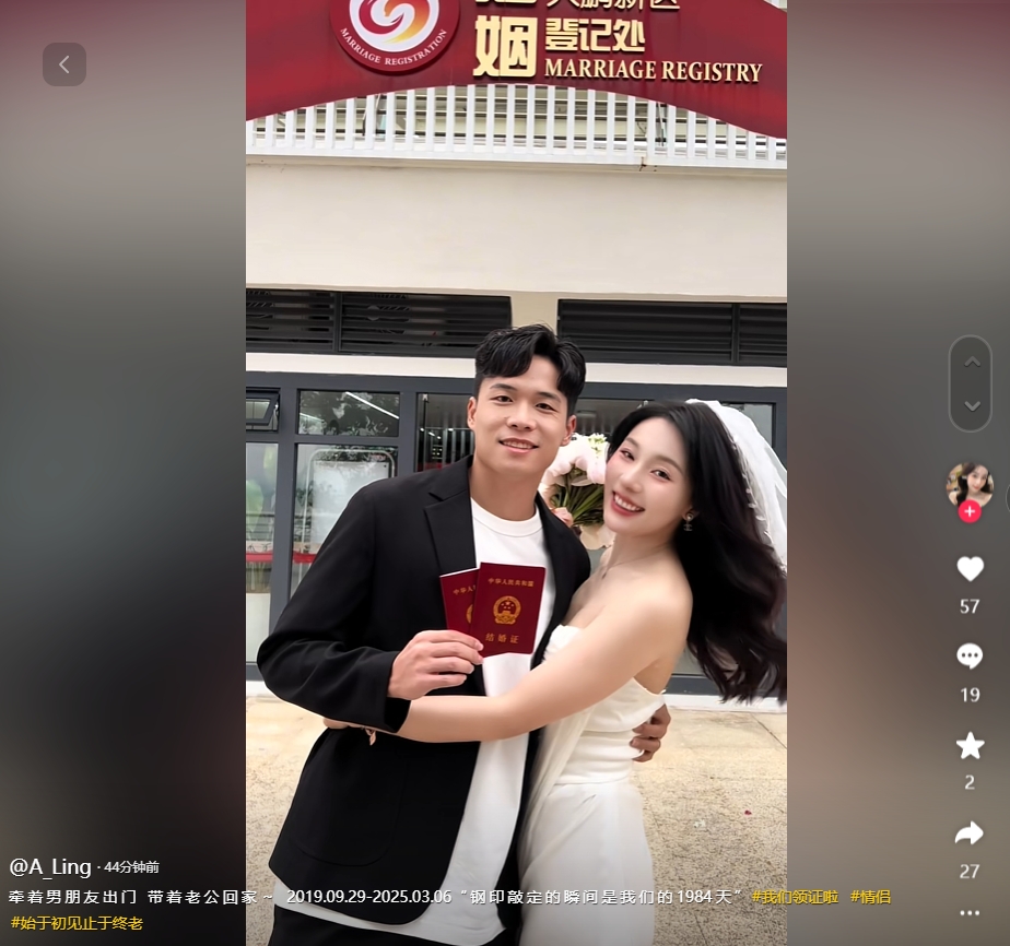  因補(bǔ)賽延遲！妻子曬與段劉愚領(lǐng)證視頻：牽男朋友出門，帶老公回家