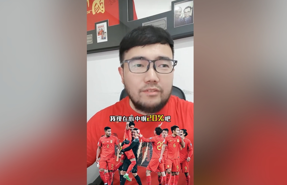  潘偉力：我覺得國足進(jìn)美加墨概率20%，印尼歸化升級(jí)&沙特?fù)Q了教練