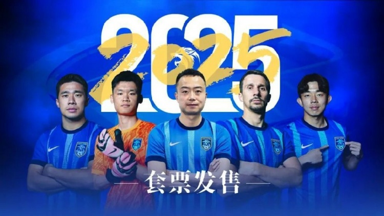  公告 | 南通支云2025賽季套票正式發(fā)售！