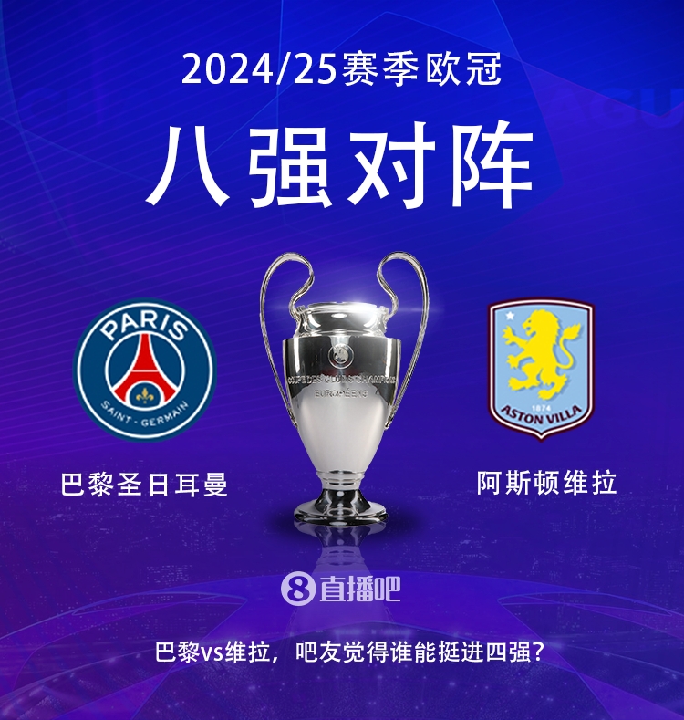  就打英超！巴黎本賽季0-2阿森納&4-2曼城&1-1利物浦，馬上打維拉