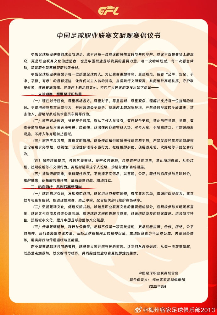  看臺的溫度，是客家精神的時代注腳