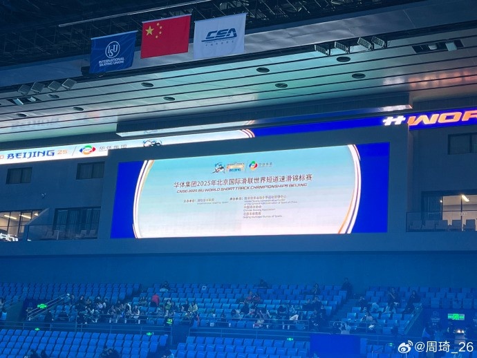  放松一下！周琦社媒曬觀戰(zhàn)短道速滑世錦賽的圖片