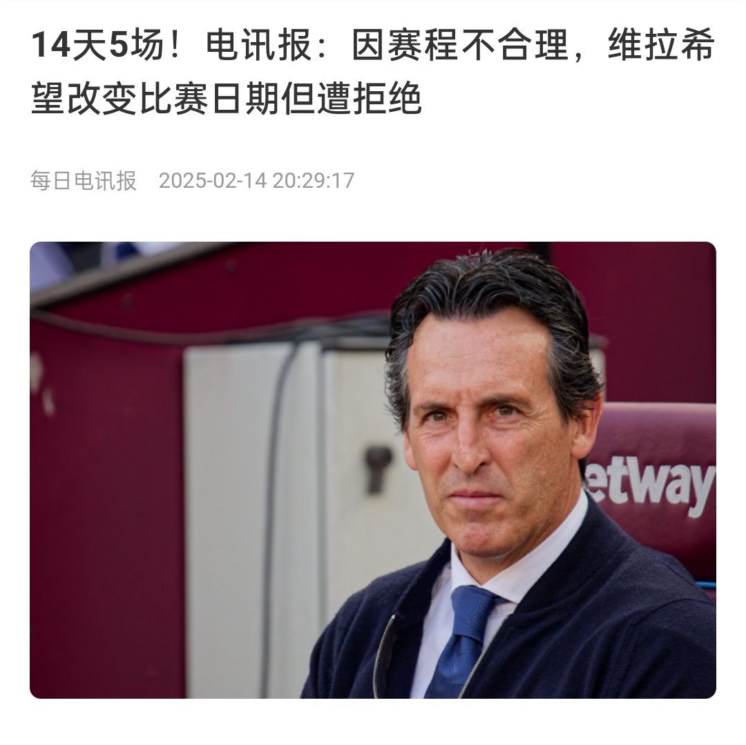  并非只有皇馬，天下苦賽程久矣！各大聯(lián)賽球員主帥近年紛紛抱怨