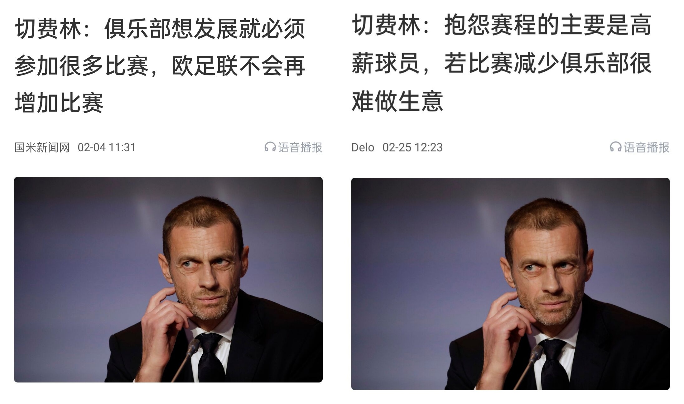  都是強(qiáng)隊(duì)抱怨？不多踢哪兒來(lái)高薪vs不休息怎能多踢，你怎么看