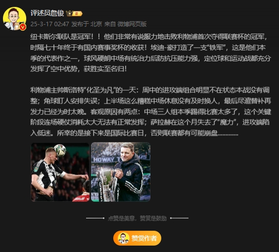  詹?。核孤逄鼗榉?所幸后面是國(guó)際比賽，否則聯(lián)賽都可能崩盤