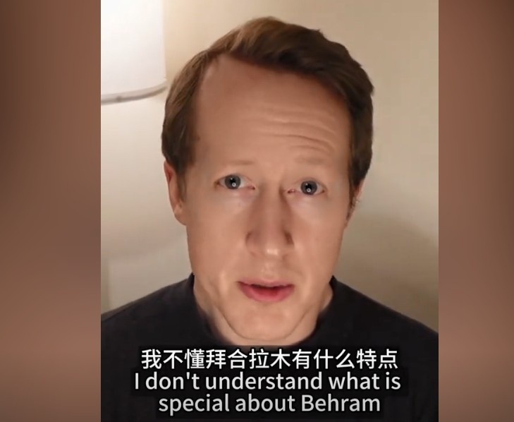  英國足球哥：我不懂拜合拉木有什么特點(diǎn)，也不懂為何伊萬一直用他