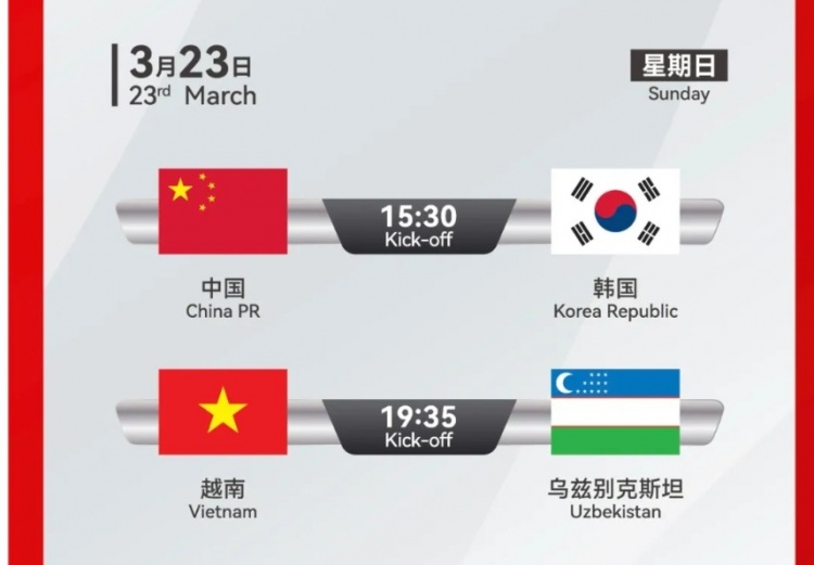  韓國(guó)U22隊(duì)1-1絕平越南U22隊(duì)，23日15點(diǎn)30分對(duì)陣中國(guó)U22隊(duì)