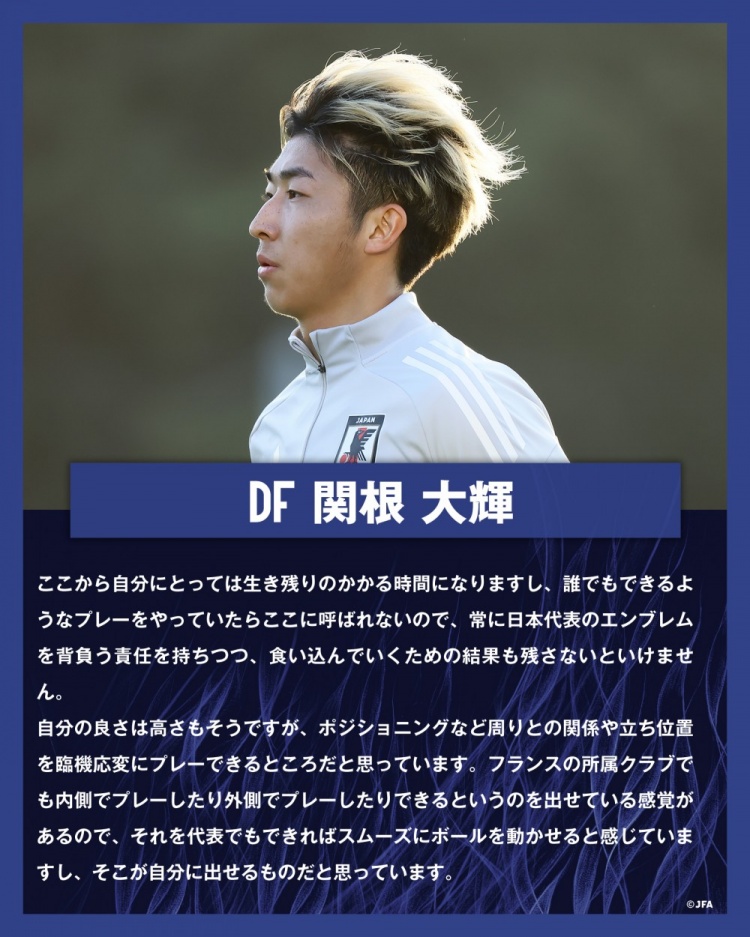  關根大輝：在日本隊表現(xiàn)平平無奇是不夠的，接下來是生存競賽時間