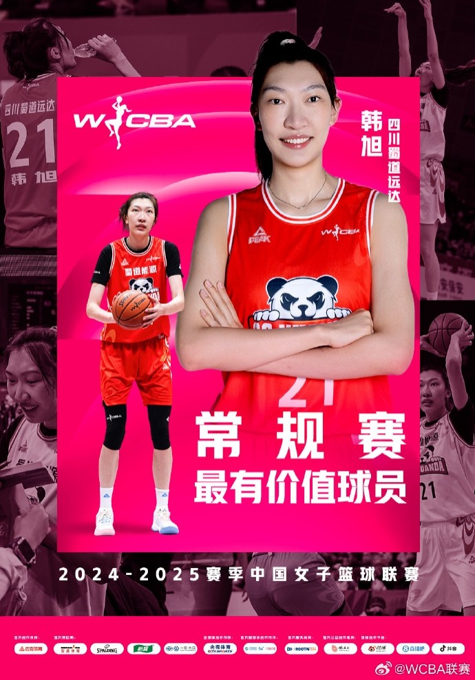  蟬聯(lián)MVP！韓旭當(dāng)選WCBA本賽季常規(guī)賽MVP