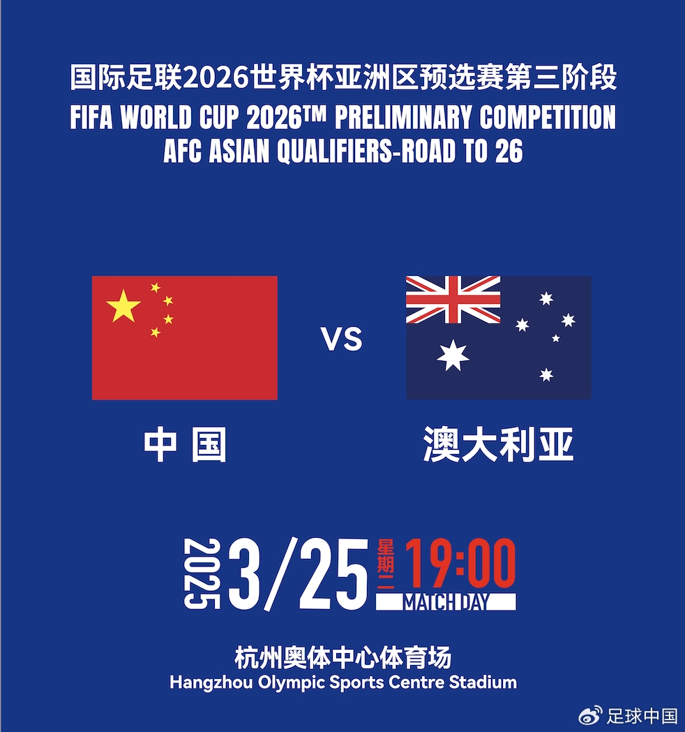  DeepSeek預(yù)測國足賽果：最可能比分0-1/1-2，澳大利亞小勝或平局