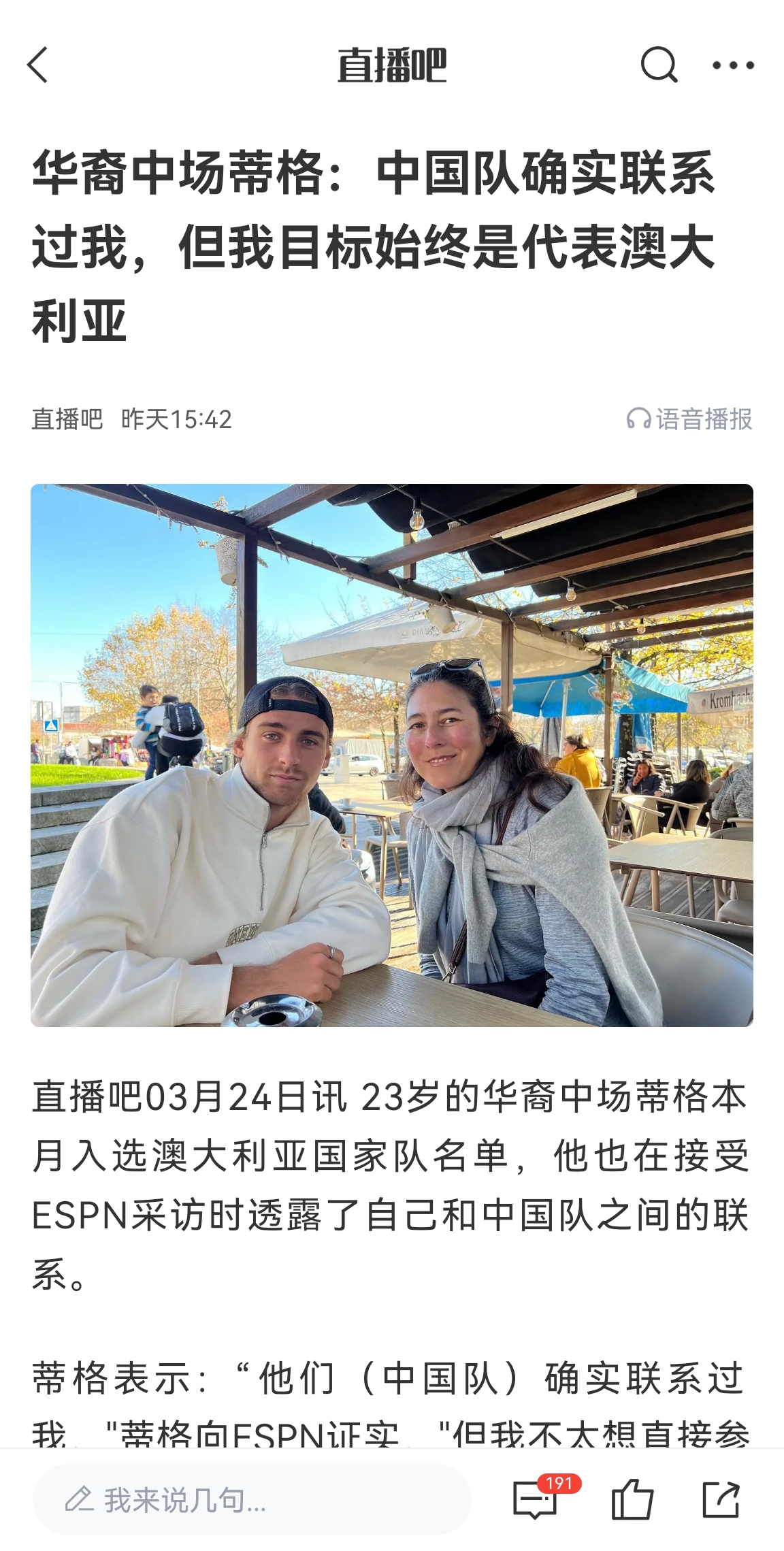 此前國足有意歸化！澳大利亞華裔中場首發(fā)出戰(zhàn)國足，迎國家隊首秀