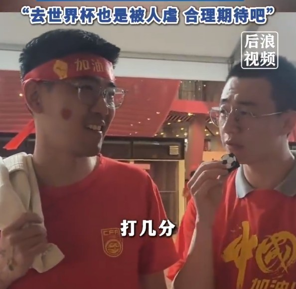  球迷給國足打7分：合理期待盡力就好了，去世界杯也是被人虐