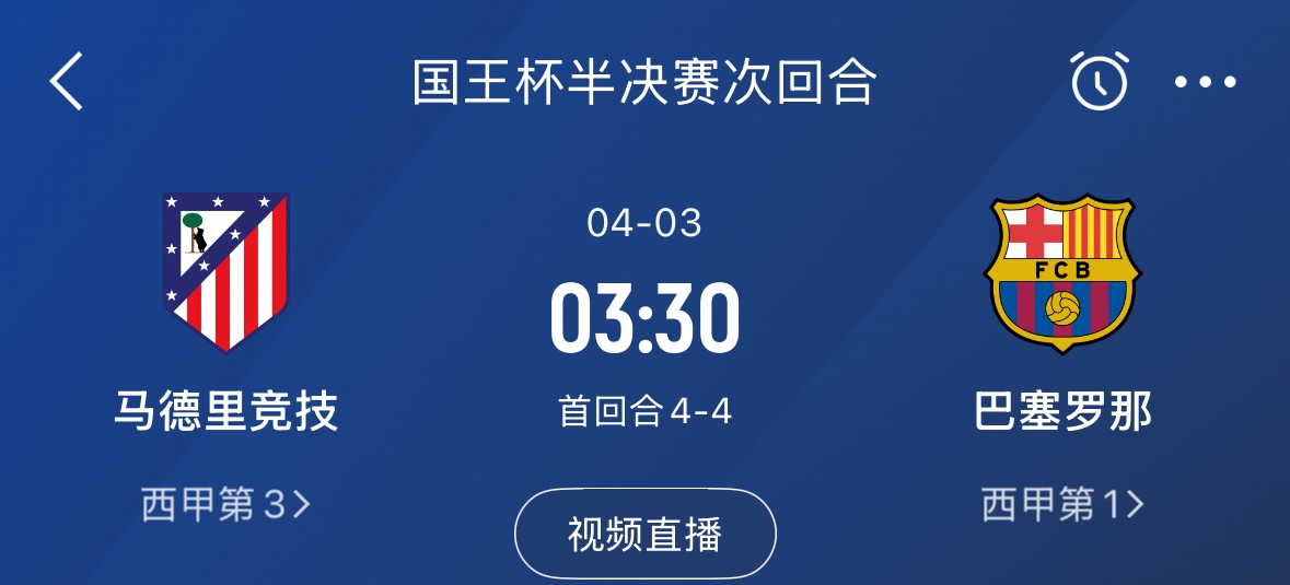  下周又相遇！國王杯第二回合巴薩vs馬競，馬競隊內(nèi)5名阿根廷國腳