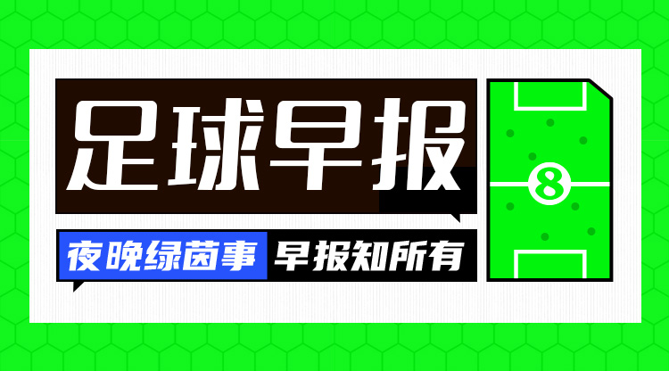  早報(bào)：women阿森納是不可戰(zhàn)勝的！