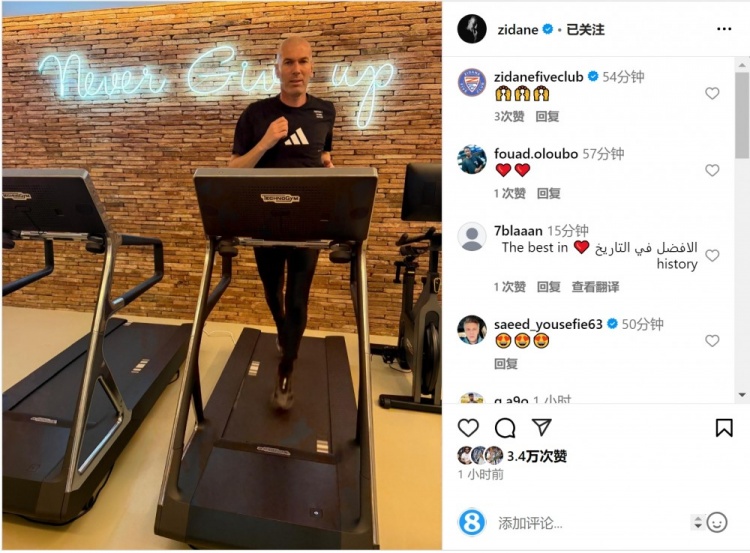  何時(shí)出山？齊達(dá)內(nèi)社媒曬跑步機(jī)健身照片