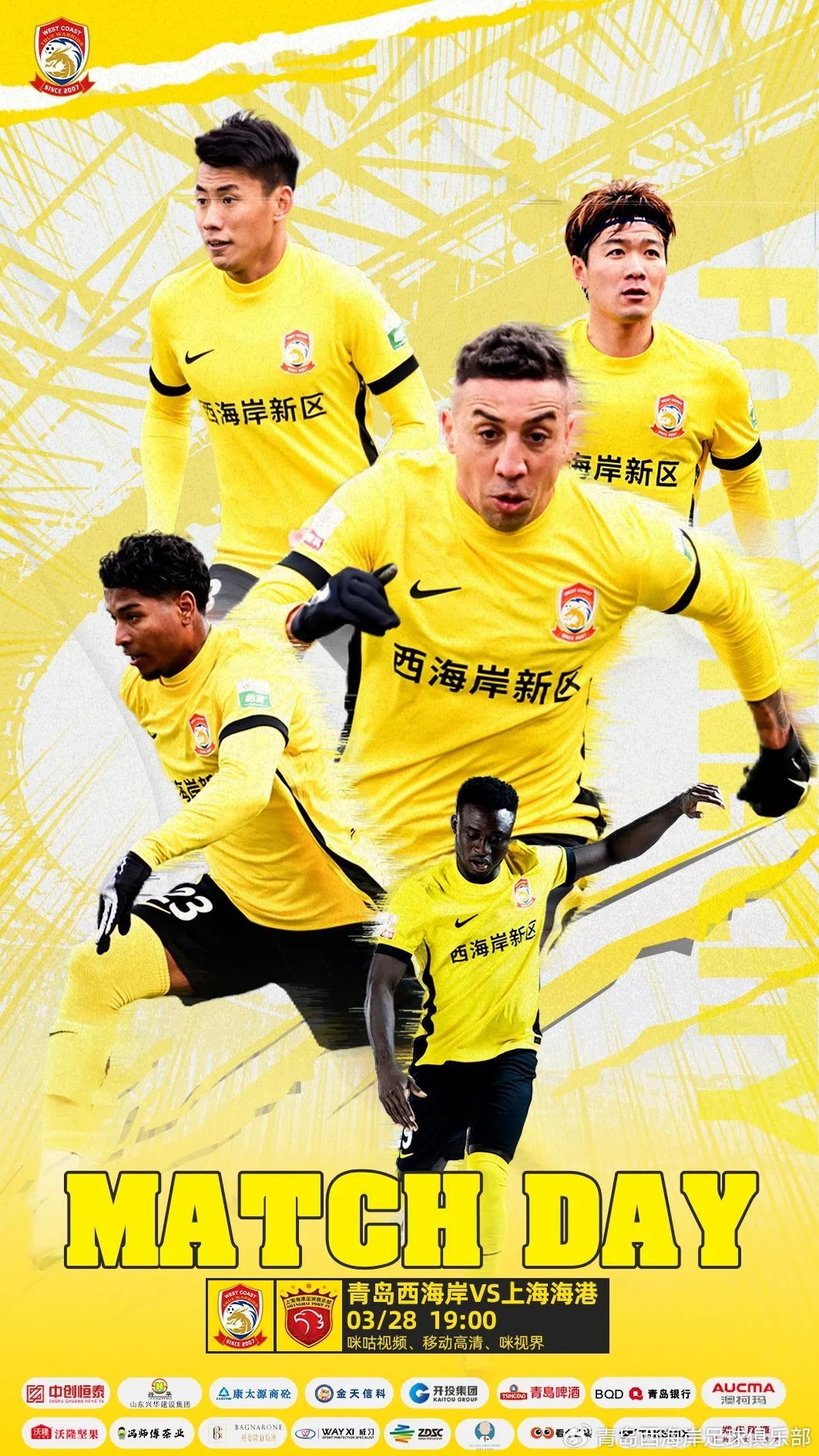  西海岸vs海港首發(fā)：張呈棟先發(fā)，吾米提江首秀，蔣光太傷缺