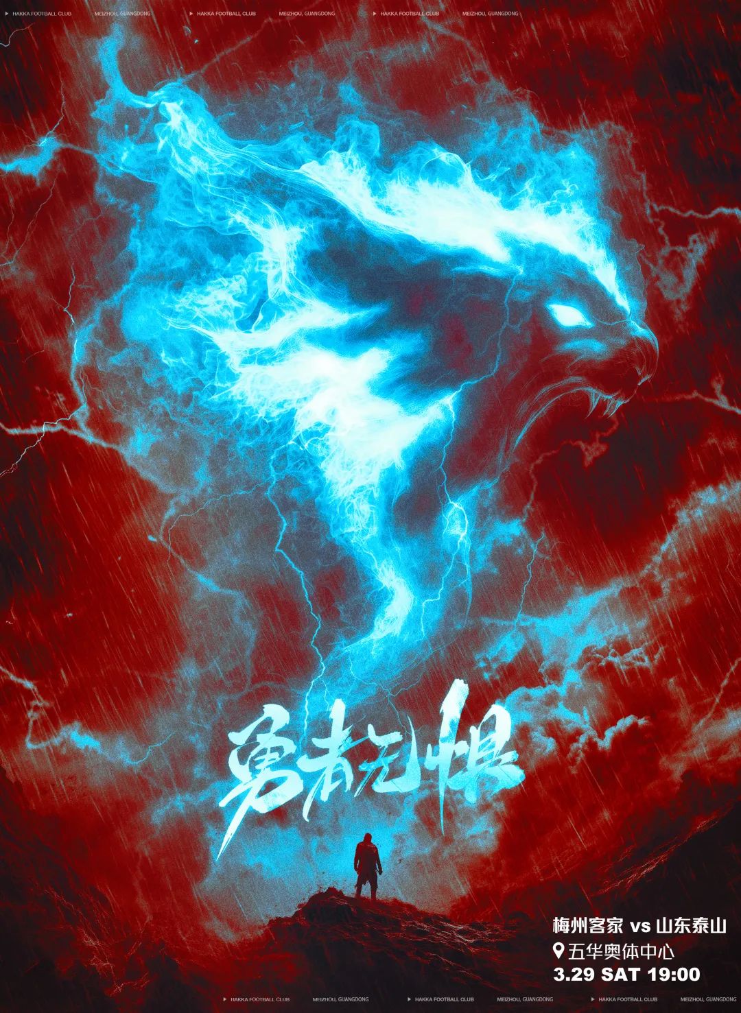  梅州vs泰山首發(fā)：4外援PK！恩戈姆羅德里格出戰(zhàn)，克雷桑澤卡先發(fā)