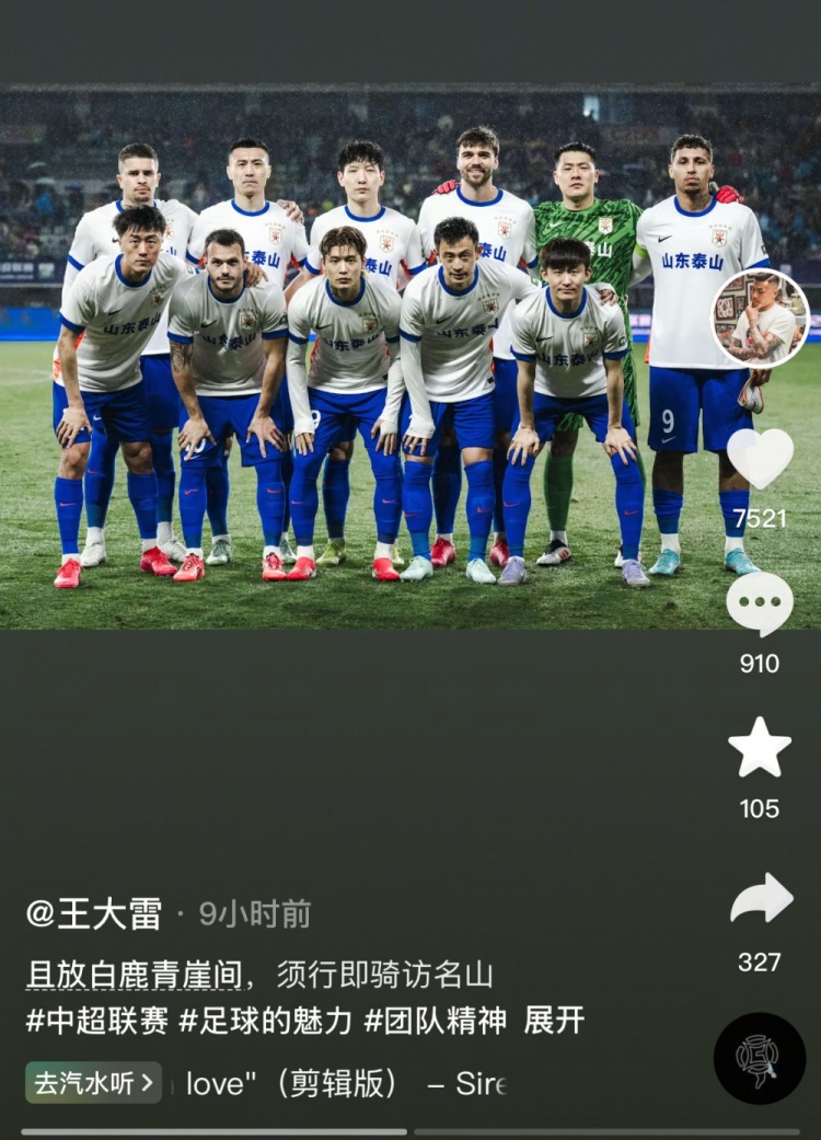  讓三追四，王大雷曬賽前合影：且放白鹿青崖間，須行即騎訪名山
