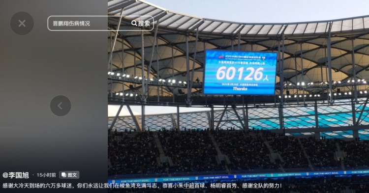  李國旭發(fā)文：恭喜朱鵬宇中超首球、楊銘銳首秀，感謝全隊的努力