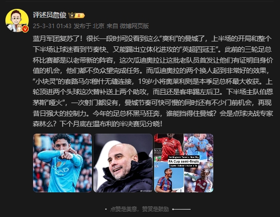  詹?。郝窃佻F(xiàn)昔日強(qiáng)大控制力，今年的足總杯誰能擋得住他們？