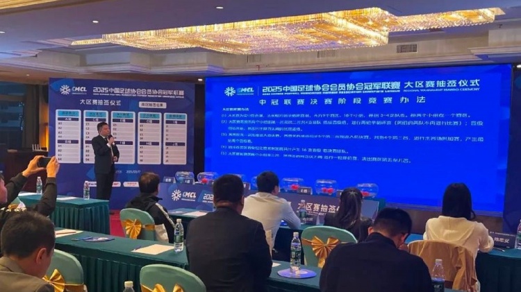  足球報：中國澳門U23受邀參加2025中冠聯(lián)賽，落位廣東三水賽區(qū)